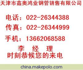 Cr5Mo合金管價(jià)格-Cr5Mo合金管現(xiàn)貨-特價(jià)銷(xiāo)售