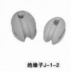 J-2拉緊絕緣子，電車線配件，礦山架線金具大全