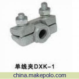 DXK-1單線夾，ＷＸ－１電車瓷瓶，銅.鋼鋁滑觸線