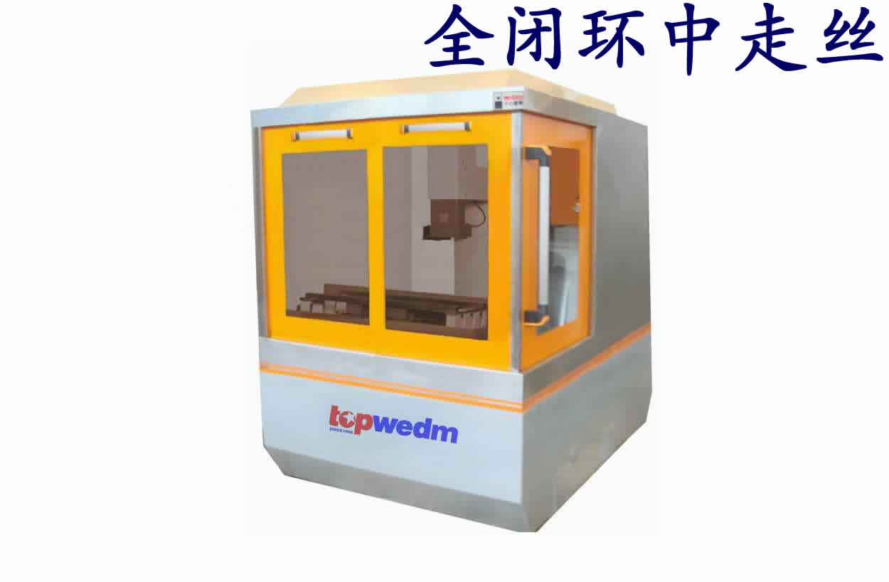 大型中走絲線切割機床