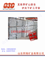 山東優(yōu)質(zhì)礦用縫管錨桿