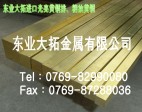 高耐腐蝕黃銅圓棒 MS58德國進口黃銅 MS58黃銅
