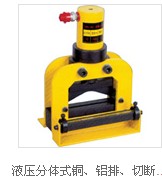 CWC-200V液壓分體式銅、鋁排、切斷工具