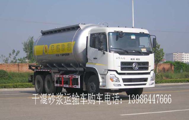 干混砂漿運(yùn)輸車|干混砂漿運(yùn)輸車價(jià)格|干混砂漿運(yùn)輸車廠家