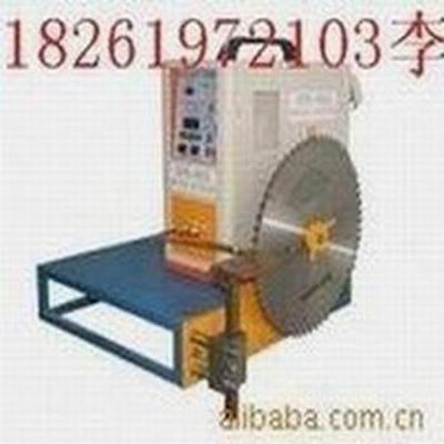 大理石鋸片焊接機(jī)，鋸齒焊接機(jī)，高頻感應(yīng)焊接機(jī)