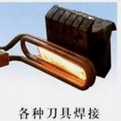 超音頻釬焊機，木工刀具焊接機，高頻焊接機