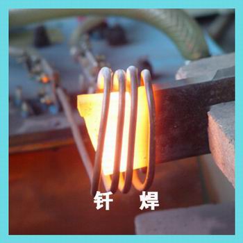TX-15硬質(zhì)合金工具焊接機， TX-15合金刀具焊接機