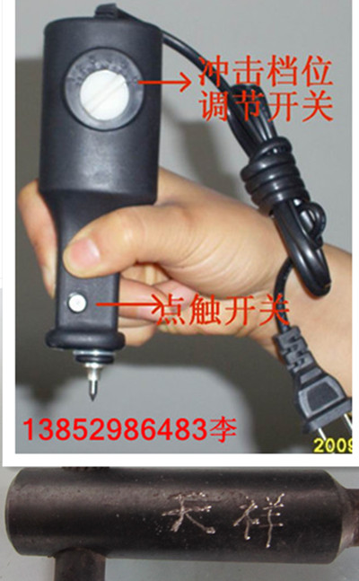 硬質(zhì)合金刻字筆，各種零配件標記刻字筆， 電動刻字筆，金屬數(shù)字刻字筆