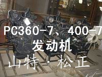發(fā)動(dòng)機(jī)，發(fā)動(dòng)機(jī)配件，小松挖掘機(jī)原廠配件發(fā)動(dòng)機(jī)