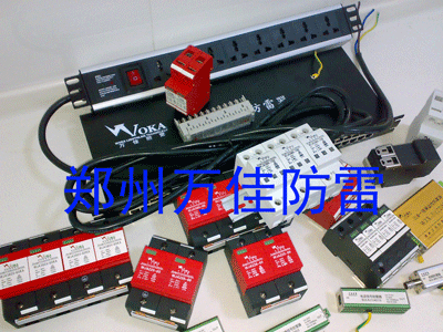 河南電源防雷器/河南信號防雷器/河南網絡防雷器/河南航空障礙燈，防雷產品