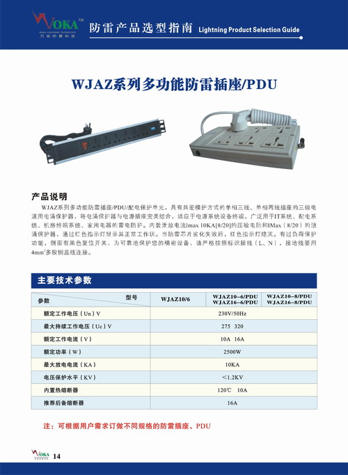 交流電源浪涌保護(hù)器，直流電源浪涌保護(hù)器，過(guò)程控制浪涌保護(hù)器，通用新號(hào)浪涌保護(hù)器