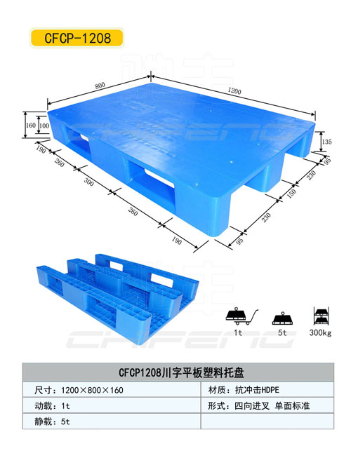 江蘇塑料托盤，江蘇塑料托盤廠家
