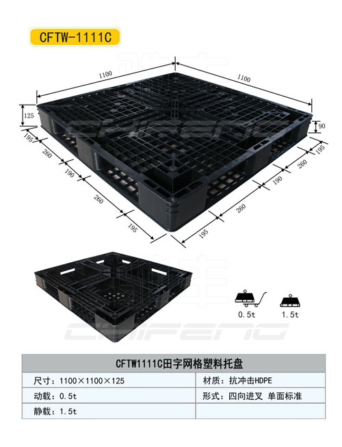 馬鞍山塑料托盤，馬鞍山塑料托盤廠家