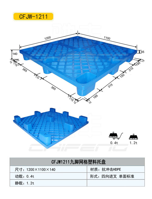 遼寧本溪塑料托盤價格塑料托盤廠
