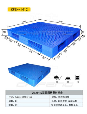 吉林塑料托盤價(jià)格，托盤廠家，塑料托盤供應(yīng)商