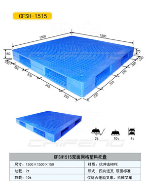 黑龍江塑料托盤價(jià)格，托盤廠家，塑料托盤供應(yīng)商
