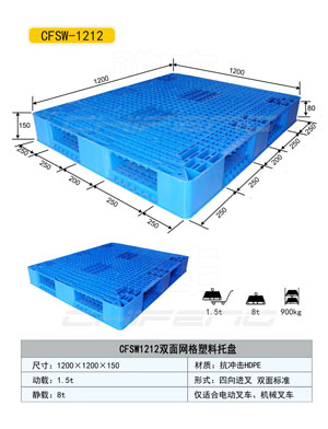 江西塑料托盤(pán)價(jià)格，托盤(pán)廠家，塑料托盤(pán)供應(yīng)商
