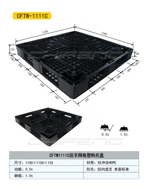 濟寧塑料托盤廠，塑料托盤供應，塑料托盤價格