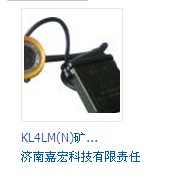 KL4LM(N)礦燈 安全帽燈 帽用礦燈