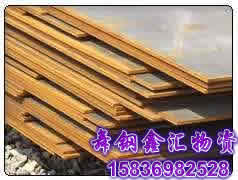 舞鋼鍋爐板，容器板，合金板，耐磨板，鍋爐板