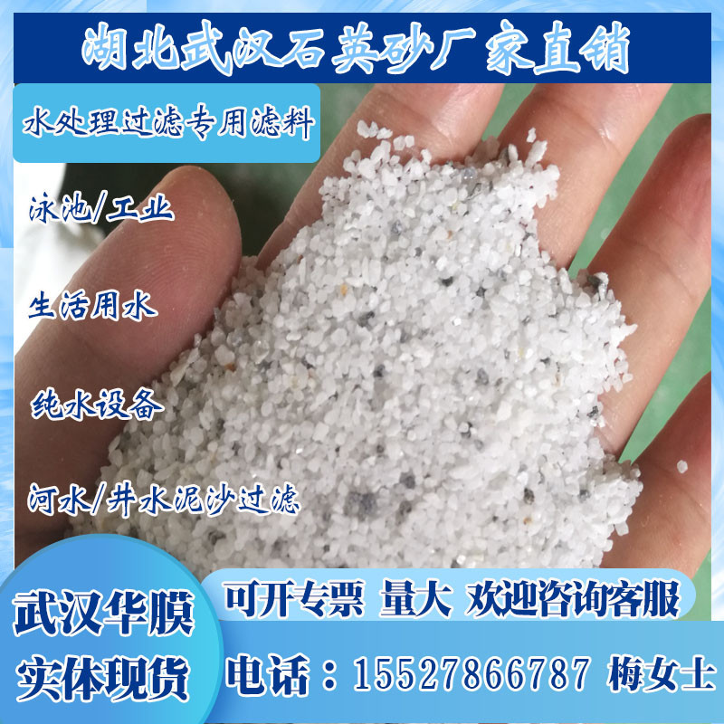 石英砂廠直銷白色石英砂預處理石英砂石英石水處理濾料純水設(shè)備用