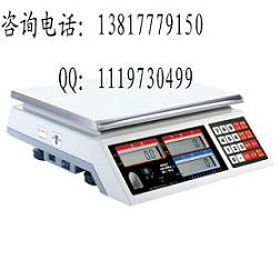 英展ALH-3電子天平e=1g/d=0.2g