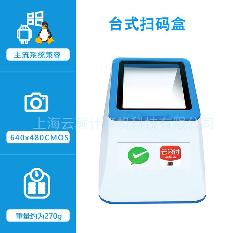 優(yōu)博訊,UROVO,Q200,條碼設備 臺式掃碼盒 主流系統(tǒng)兼容