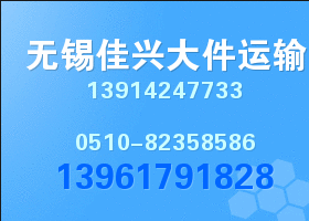 無錫到懷化中方、沅陵、辰溪、溆浦、會同、麻陽、新晃、芷江、靖州貨運專線、物流公司