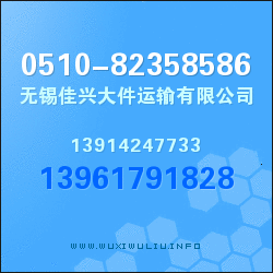 無(wú)錫到宿遷、沭陽(yáng)、泗陽(yáng)、泗洪貨運(yùn)，貨運(yùn)專線，物流，物流公司