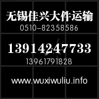 無錫到白山專線，無錫到白山貨運(yùn)公司，無錫到白山物流