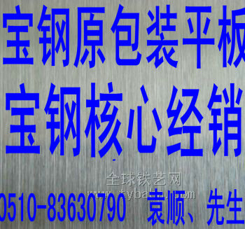無錫304L不銹鋼|無錫304L不銹鋼|無錫304L不銹鋼板價(jià)格