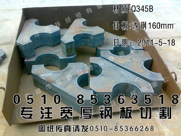 沙鋼寬厚板切割配送到濟南青島膠州等地