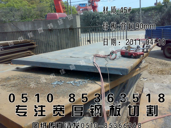 江蘇中厚板切割首選單位，專業(yè)中厚板切割加工服務(wù)