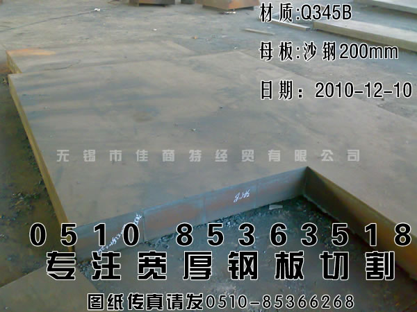 鋼板切割優(yōu)秀企業(yè)，采購(gòu)鋼板切割首選廠家