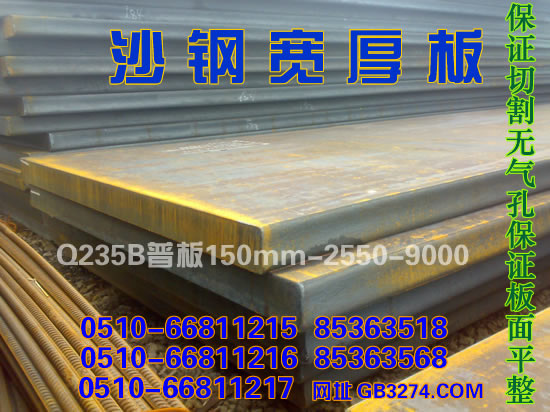 無錫中厚板現(xiàn)貨銷售大戶，中厚板價(jià)格低