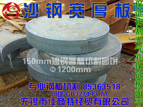 黃石鋼板切割，黃石法蘭盤，黃石中厚板切割
