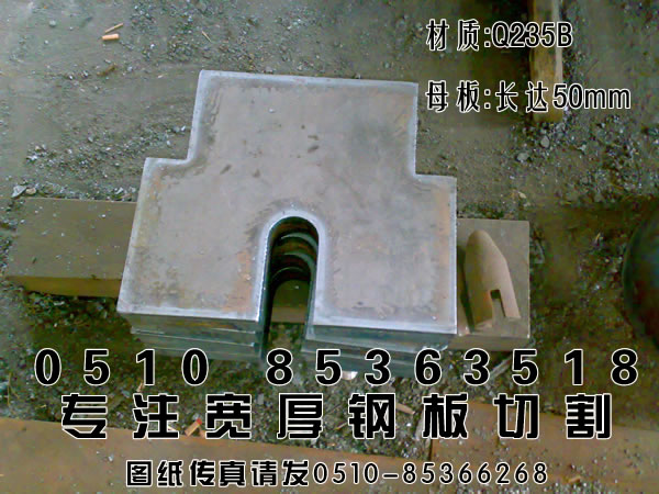 300mm低合金特厚鋼板切割加工，低合金特厚鋼板無錫有售