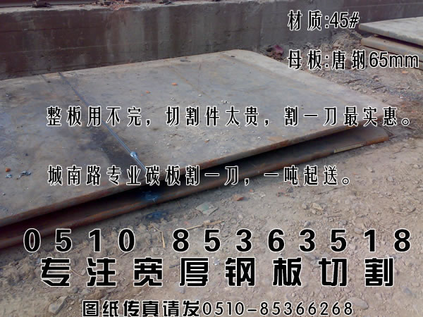 普板切割，普板切割，普板切割，A3普板切割拋丸除銹