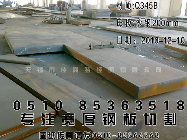 采購(gòu)Q345B錳板，采購(gòu)16錳鋼板，采購(gòu)Q345B錳板切割件，采購(gòu)低合金鋼板