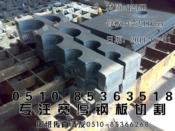 泰州Q235B，泰州Q235B鋼板，泰州Q235B中班切割
