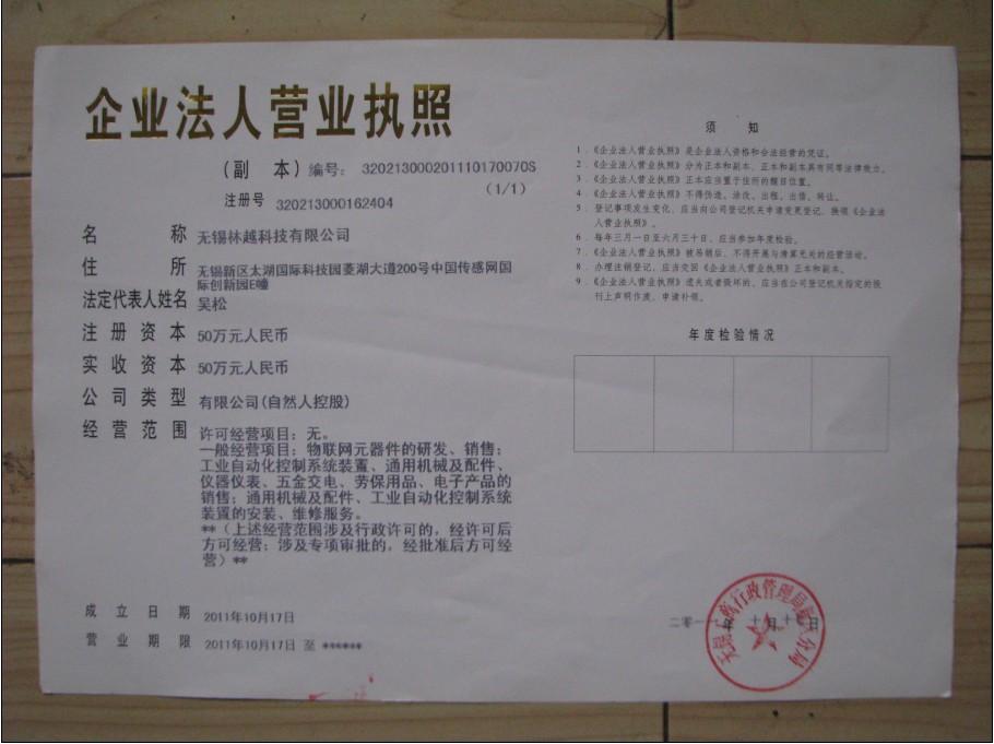 無錫冷熱軋機(jī)電氣器設(shè)計(jì)配套安裝調(diào)試