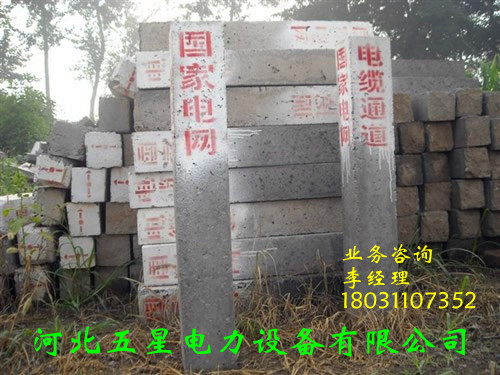 ∶標(biāo)志樁價格∫標(biāo)志樁價格∮標(biāo)志樁規(guī)格∧標(biāo)志樁質(zhì)量∨河北五星∩