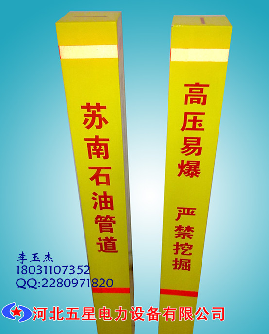 哪有塑鋼標志樁<圖>燃氣管線標志樁“復(fù)合材料標志樁”天燃氣標志樁+0+