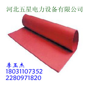 供應(yīng)河北絕緣膠墊江蘇絕緣膠墊北京絕緣膠墊深圳絕緣膠墊詢價(jià)？？？