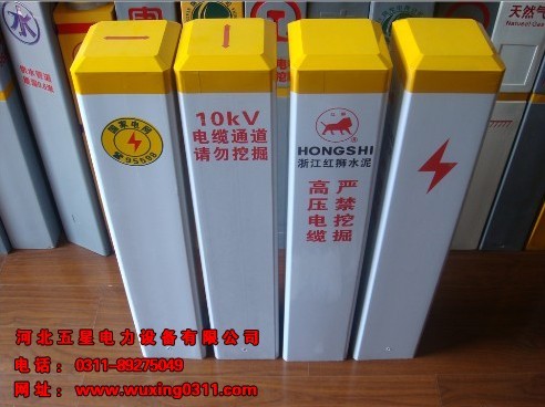の電信標(biāo)志樁價格◆標(biāo)志樁價格●河北五星▶燃?xì)鈽?biāo)志樁規(guī)格★電信標(biāo)志樁★