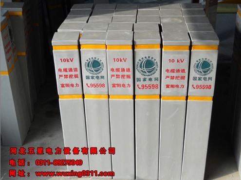◁標志磚廠家供應標志磚▶五星批發(fā)電纜走向標志塊價格⊿電力電纜標志樁▲