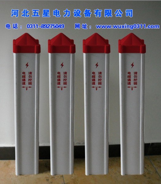 河北五星+復(fù)合材料標(biāo)志樁廠家，電力標(biāo)志樁警示標(biāo)志樁 ；電力標(biāo)志樁價(jià)*