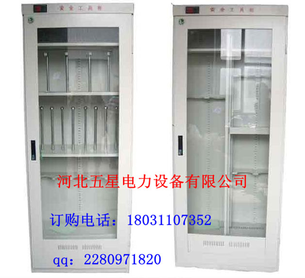 2012河北【電力安全工具柜】加工定做工具柜廠家【智能安全工具柜】