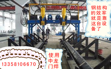 供應鋼結構的焊接機外跨懸臂焊