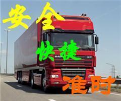 ↘溫州到四川專(zhuān)線↙★到成都、廣安、達(dá)州、遂寧、綿羊、樂(lè)山、雅安等物流公司